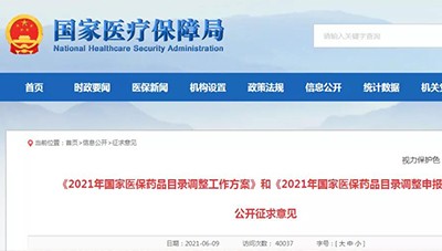 重磅！中醫(yī)藥産業(yè)迎來(lái)新機(jī)遇！