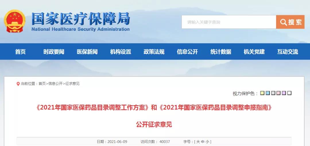 重磅!中醫(yī)藥産業(yè)迎來(lái)新機(jī)遇! 重磅!中醫(yī)藥産業(yè)迎來(lái)新機(jī)遇!