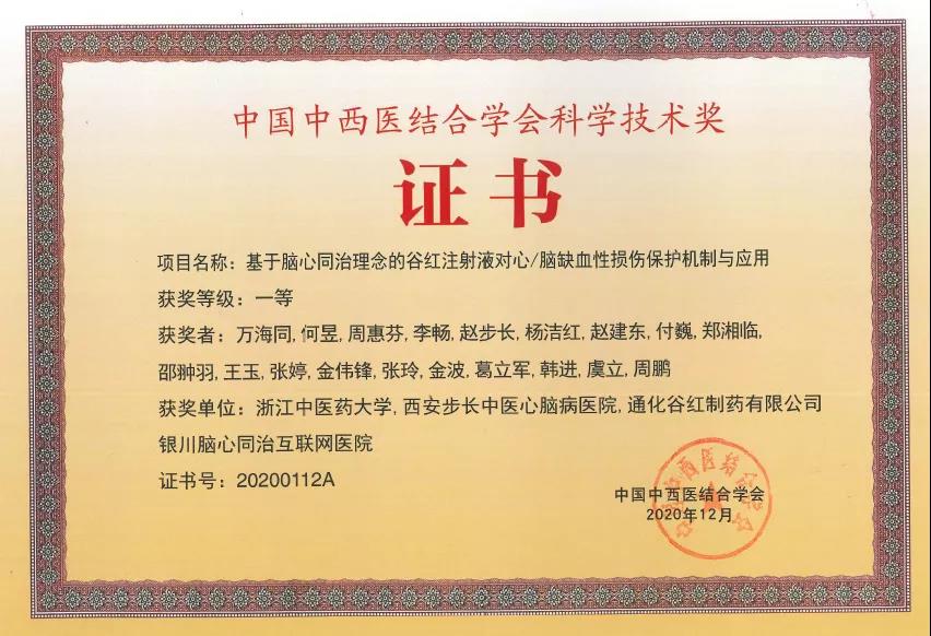 防治心腦(nǎo)血管疾病進入腦(nǎo)心同治時(shí)代