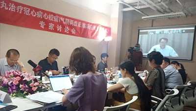 《通(tōng)脈養心丸治療冠心病心絞痛臨床應用(yòng)專家(jiā)共識》討(tǎo)論會(huì)順利召開(kāi)