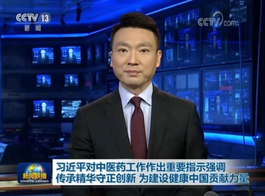 全國(guó)中醫(yī)藥大(dà)會(huì)召開(kāi) 習(xí)近(jìn)平作(zuò)重要(yào)指示