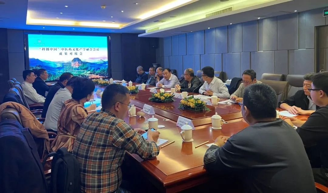 “科(kē)創中國(guó)”中醫(yī)藥文(wén)化(huà)産學融合會(huì)議(yì)暨中醫(yī)藥大(dà)健康高(gāo)質量發展創新論壇成功舉辦! “科(kē)創中國(guó)”中醫(yī)藥文(wén)化(huà)産學融合會(huì)議(yì)暨中醫(yī)藥大(dà)健康高(gāo)質量發展創新論壇成功舉辦!