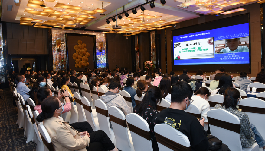 “科(kē)創中國(guó)”中醫(yī)藥文(wén)化(huà)産學融合會(huì)議(yì)暨中醫(yī)藥大(dà)健康高(gāo)質量發展創新論壇成功舉辦! “科(kē)創中國(guó)”中醫(yī)藥文(wén)化(huà)産學融合會(huì)議(yì)暨中醫(yī)藥大(dà)健康高(gāo)質量發展創新論壇成功舉辦!