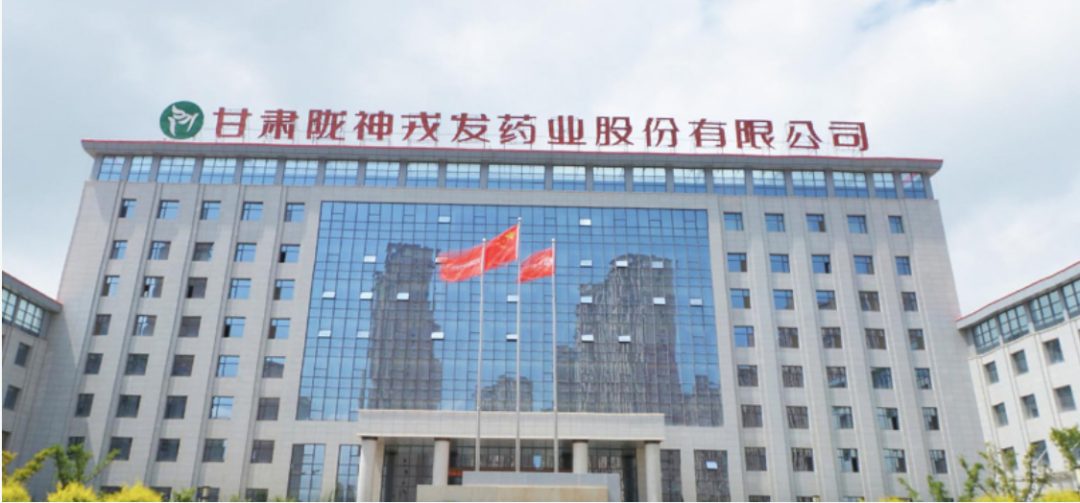 充分(fēn)發揮隴藥獨特優勢，推動甘肅中醫(yī)藥高(gāo)質量發展