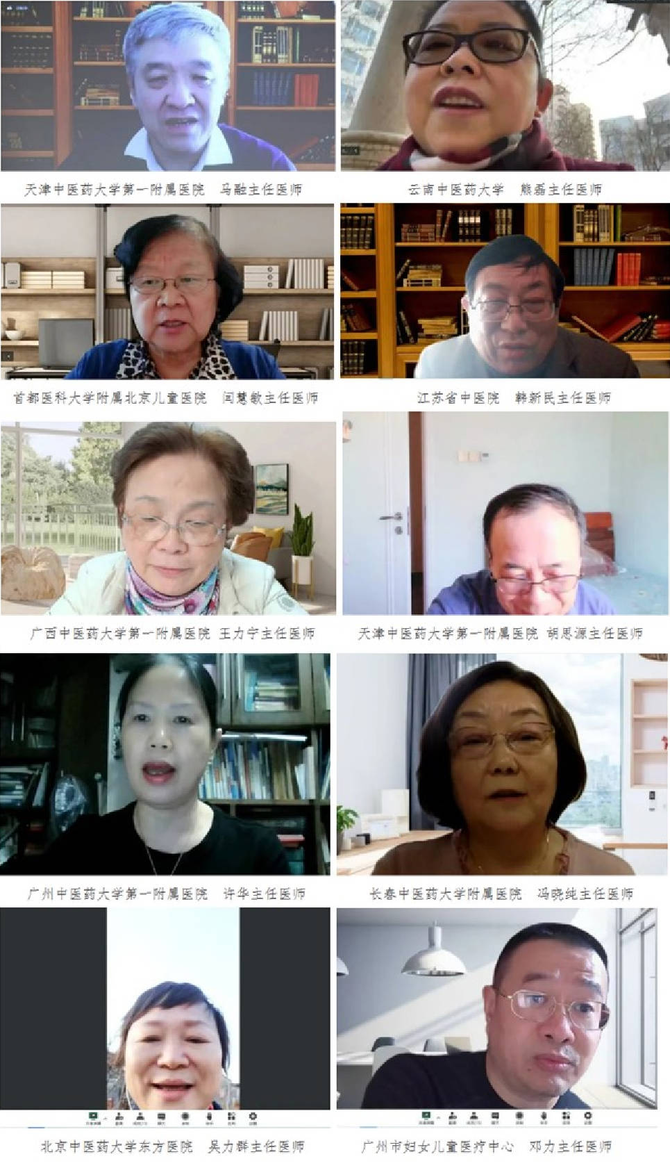 《小(xiǎo)兒(ér)熱(rè)速清口服液治療兒(ér)童上(shàng)呼吸道(dào)感染臨床應用(yòng)專家(jiā)共識》第一(yī)次專家(jiā)討(tǎo)論會(huì)在京成功舉辦