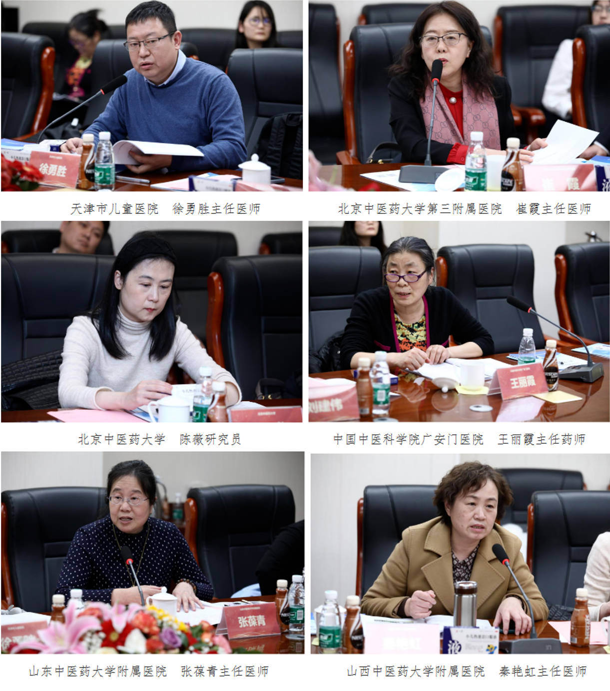 《小(xiǎo)兒(ér)熱(rè)速清口服液治療兒(ér)童上(shàng)呼吸道(dào)感染臨床應用(yòng)專家(jiā)共識》第一(yī)次專家(jiā)討(tǎo)論會(huì)在京成功舉辦