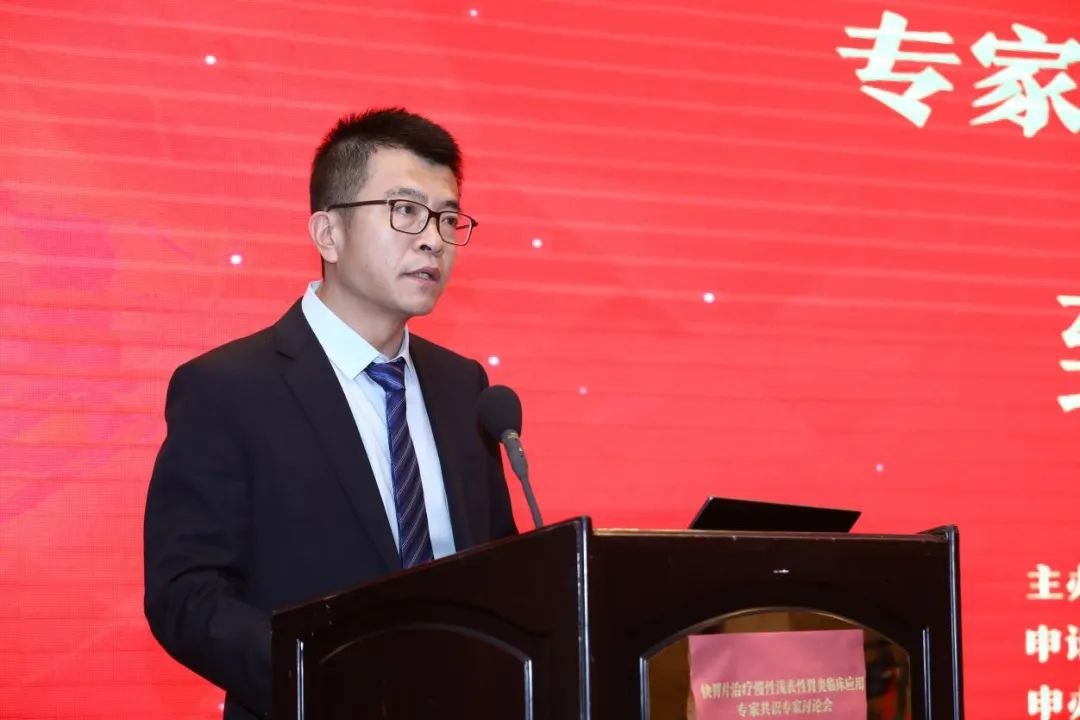 《快(kuài)胃片治療慢(màn)性淺表性胃炎臨床應用(yòng)專家(jiā)共識》第一(yī)次專家(jiā)討(tǎo)論會(huì)在京成功舉辦 《快(kuài)胃片治療慢(màn)性淺表性胃炎臨床應用(yòng)專家(jiā)共識》第一(yī)次專家(jiā)討(tǎo)論會(huì)在京成功舉辦