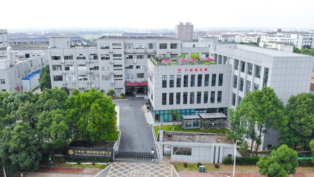 中醫(yī)藥高(gāo)質量再迎新機(jī)遇，天地(dì)恒一(yī)創新發展，乘勢遠(yuǎn)航