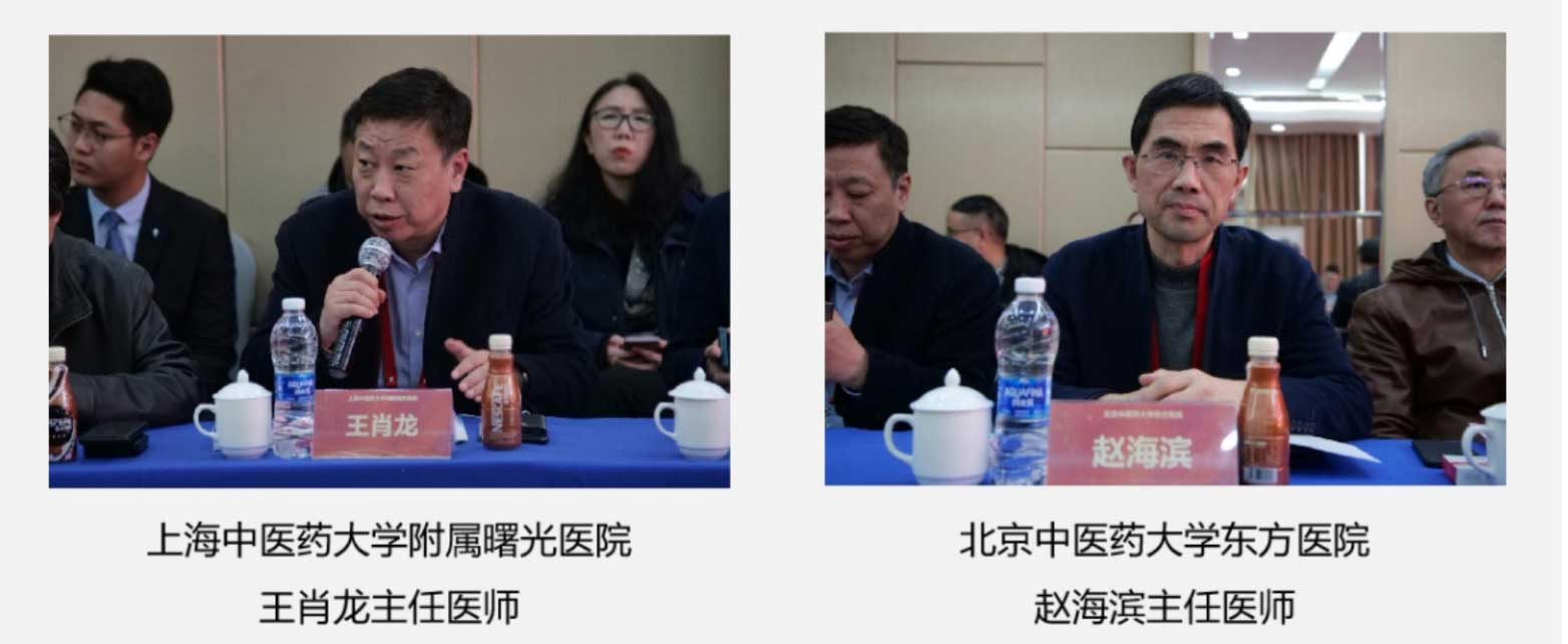 《冠心甯片治療冠心病臨床應用(yòng)專家(jiā)共識》第一(yī)次專家(jiā)討(tǎo)論會(huì)成功舉辦