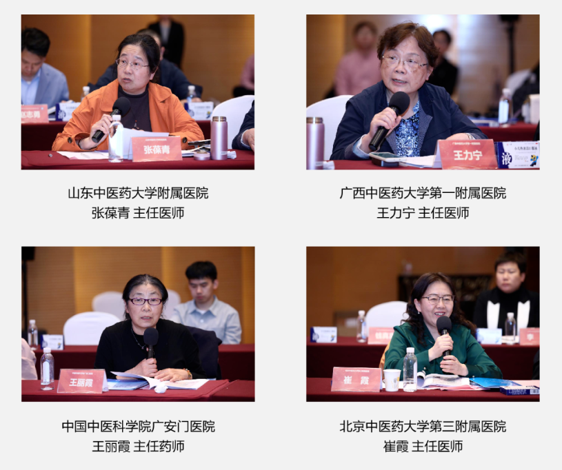 《小(xiǎo)兒(ér)熱(rè)速清口服液治療兒(ér)童上(shàng)呼吸道(dào)感染臨床應用(yòng)專家(jiā)共識》第二次專家(jiā)討(tǎo)論會(huì)在京成功舉辦