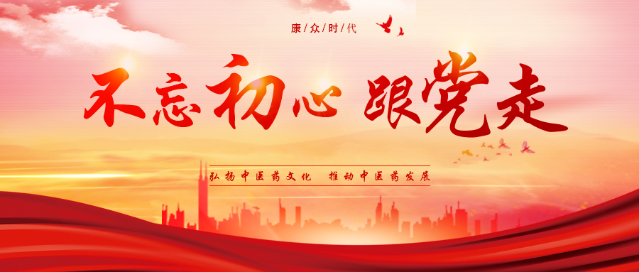 康衆時(shí)代黨支部開(kāi)展祭拜“三一(yī)八”烈士公墓活動