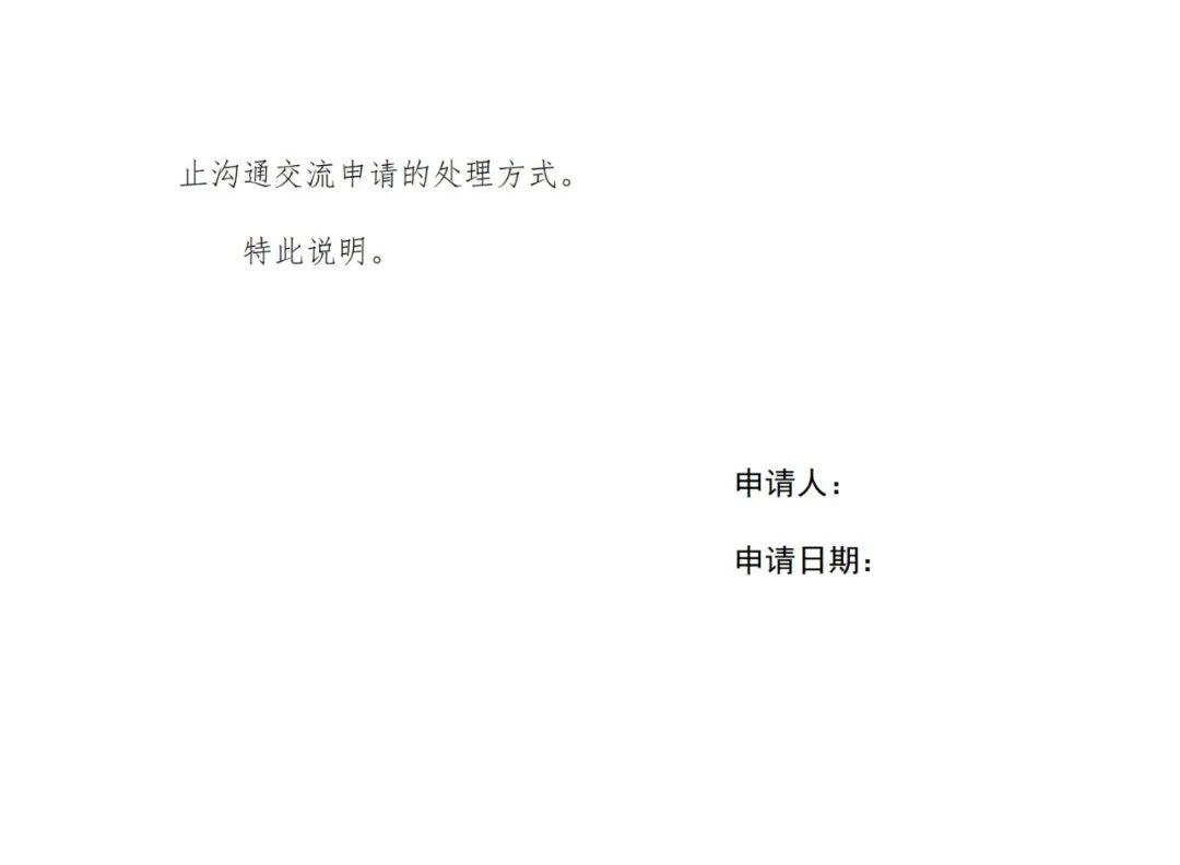 CDE發布《兒(ér)童用(yòng)藥溝通(tōng)交流中Ⅰ類會(huì)議(yì)申請(qǐng)及管理(lǐ)工(gōng)作(zuò)細則（試行(xíng)）》的(de)通(tōng)告