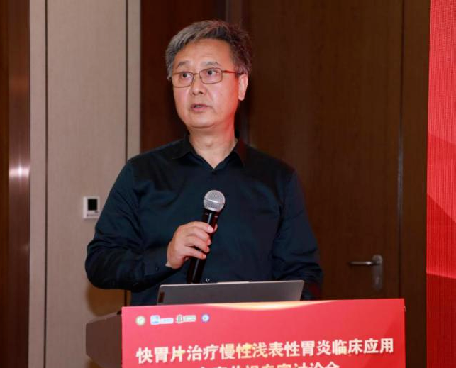 《快(kuài)胃片治療慢(màn)性淺表性胃炎臨床應用(yòng)專家(jiā)共識》形成推薦意見(jiàn)和(hé)共識建議(yì)專家(jiā)討(tǎo)論會(huì)在南(nán)甯成功舉辦 《快(kuài)胃片治療慢(màn)性淺表性胃炎臨床應用(yòng)專家(jiā)共識》形成推薦意見(jiàn)和(hé)共識建議(yì)專家(jiā)討(tǎo)論會(huì)在南(nán)甯成功舉辦