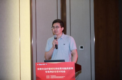 《快(kuài)胃片治療慢(màn)性淺表性胃炎臨床應用(yòng)專家(jiā)共識》形成推薦意見(jiàn)和(hé)共識建議(yì)專家(jiā)討(tǎo)論會(huì)在南(nán)甯成功舉辦 《快(kuài)胃片治療慢(màn)性淺表性胃炎臨床應用(yòng)專家(jiā)共識》形成推薦意見(jiàn)和(hé)共識建議(yì)專家(jiā)討(tǎo)論會(huì)在南(nán)甯成功舉辦