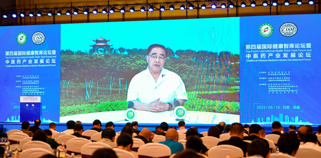 第四屆國(guó)際健康智庫論壇暨中醫(yī)藥産業(yè)發展論壇成功舉辦