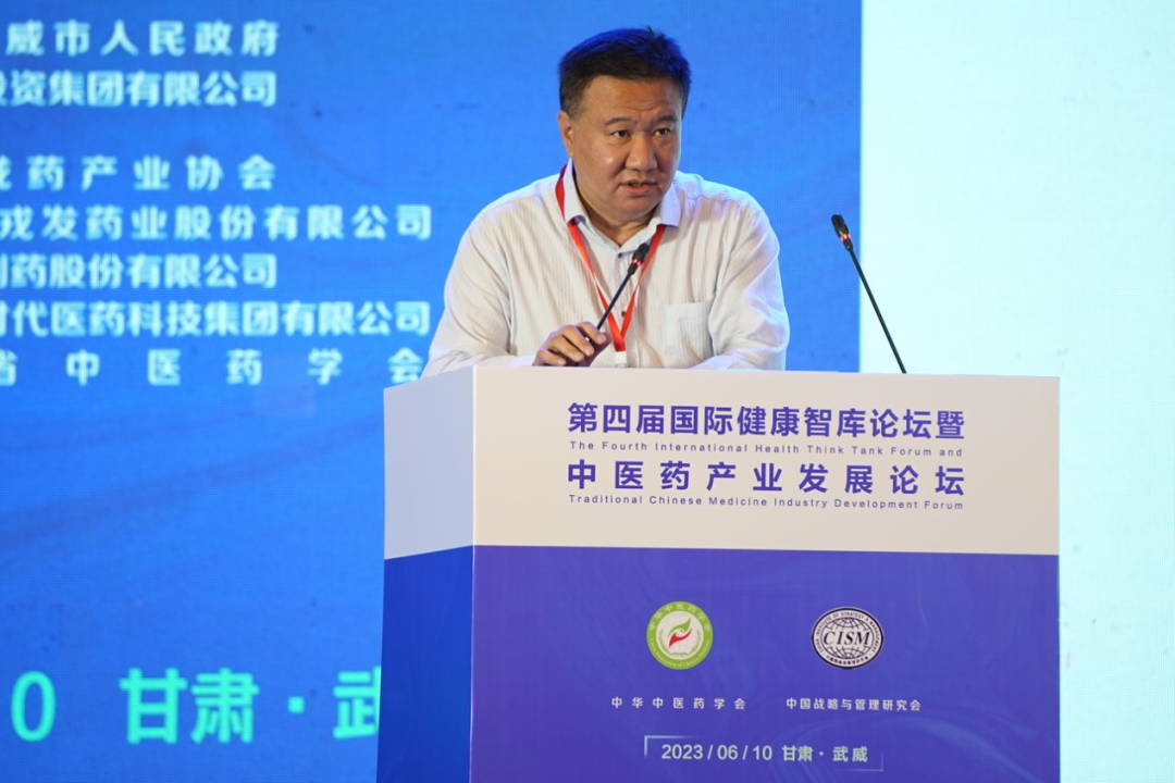 第四屆國(guó)際健康智庫論壇暨中醫(yī)藥産業(yè)發展論壇成功舉辦