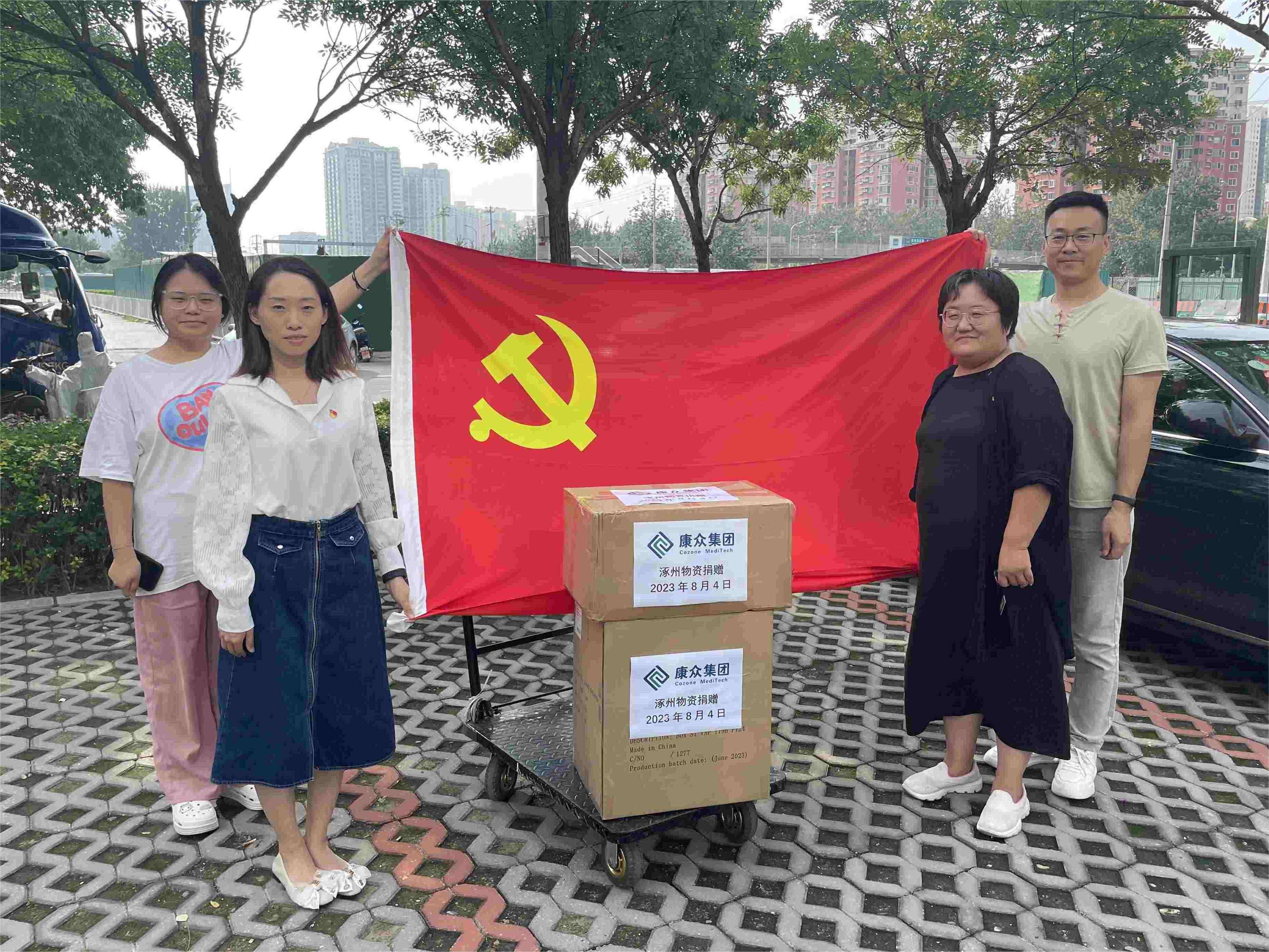 情系涿州同胞 凝聚黨員(yuán)愛(ài)心