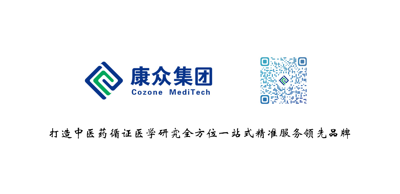 CDE發布《基于人(rén)用(yòng)經驗的(de)中藥複方制(zhì)劑新藥藥學研究技(jì)術(shù)指導原則（試行(xíng)）》