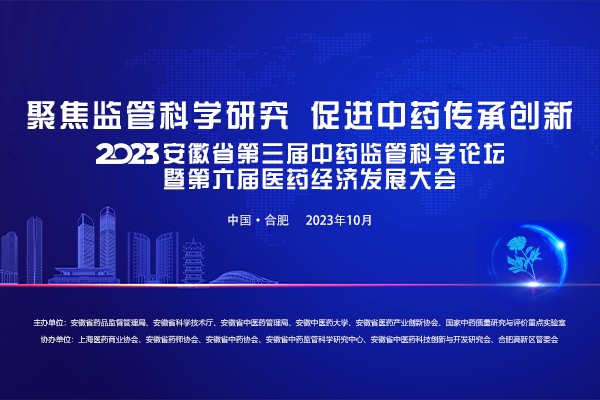 康衆時(shí)代：加強中藥真實世界臨床研究體(tǐ)系建設，突出研究前置，合力推動中醫(yī)藥高(gāo)質量發展