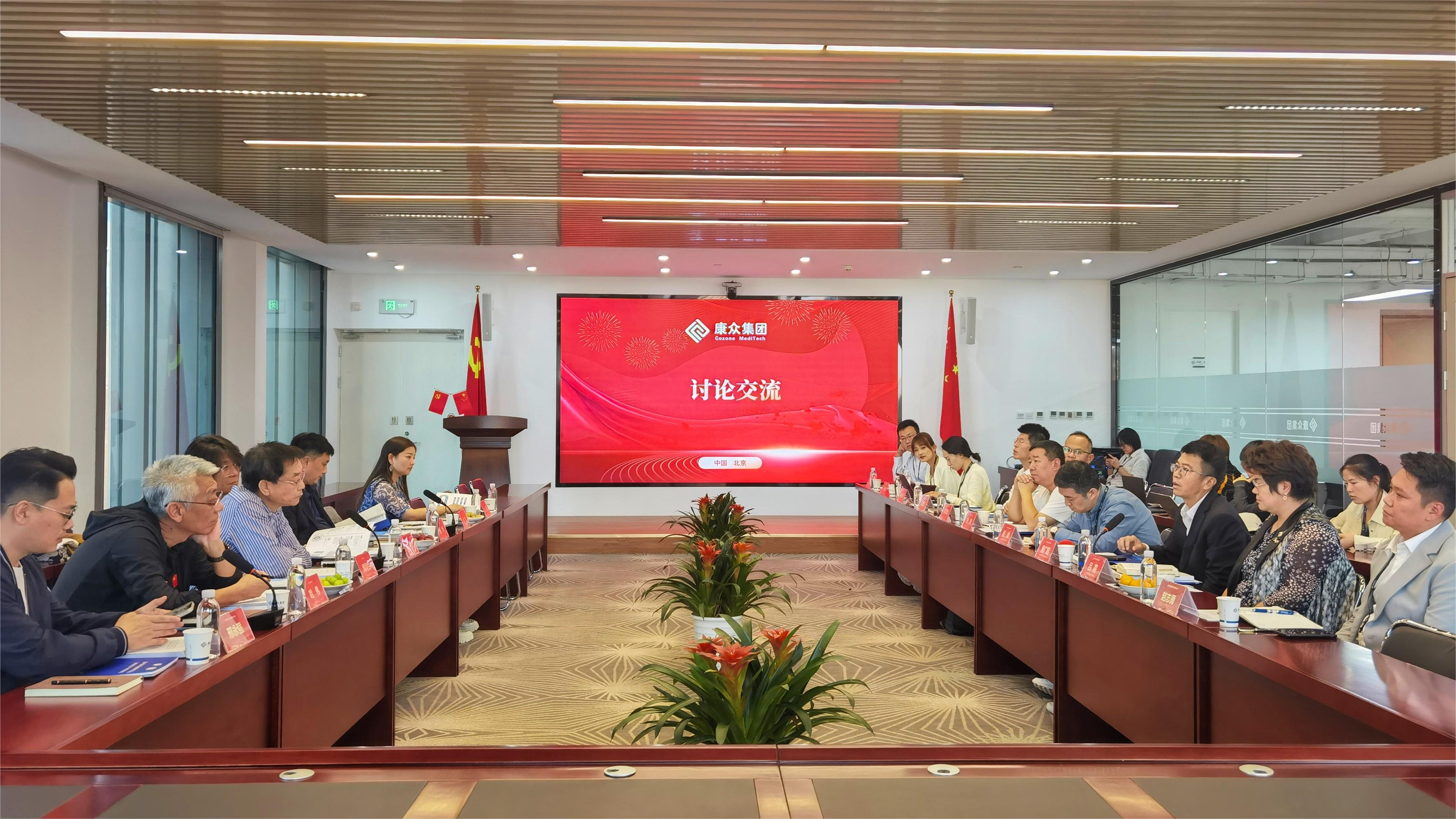 中國(guó)藥文(wén)化(huà)研究會(huì)領導一(yī)行(xíng)莅臨康衆集團總部考察交流