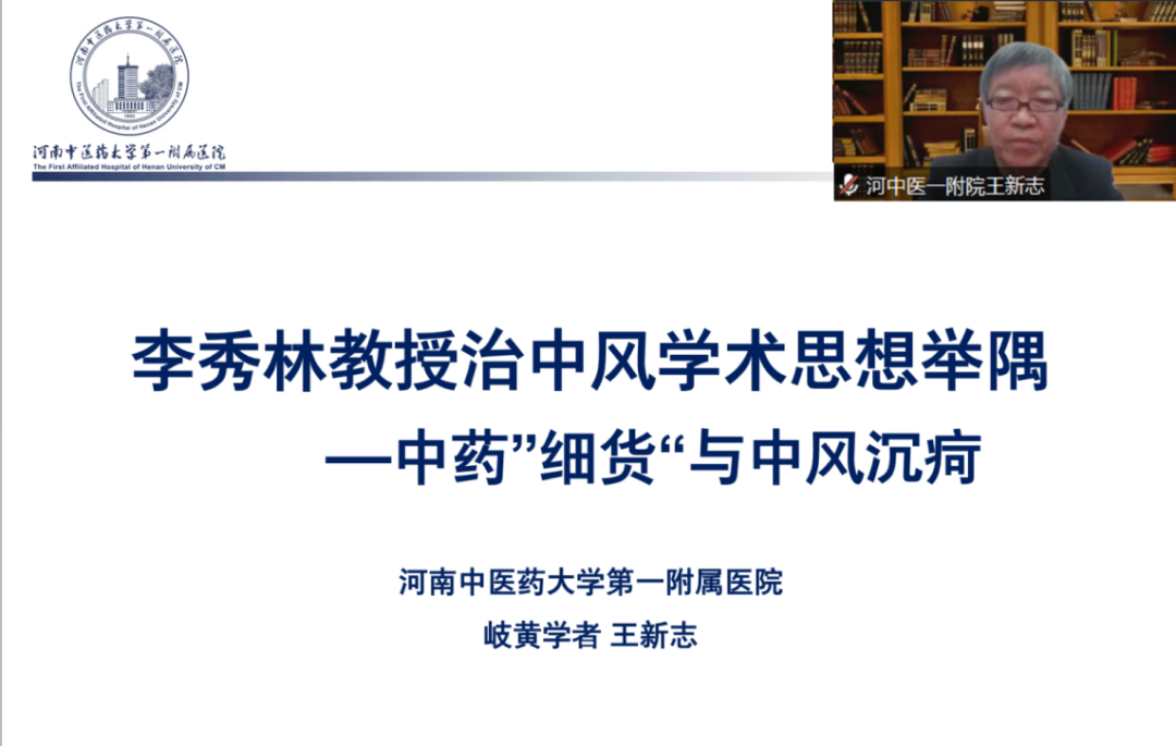中風(fēng)回春片随機(jī)、雙盲、多(duō)中心臨床研究項目討(tǎo)論會(huì)暨全國(guó)研究者啓動會(huì)在京舉辦！