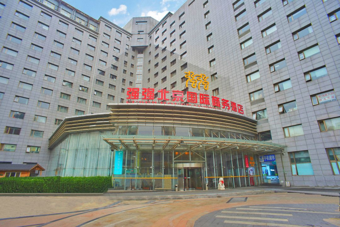 會(huì)議(yì)日(rì)程 | 第五屆國(guó)際健康智庫論壇—循證研究促進中醫(yī)藥走向世界