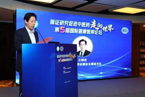 構建中醫(yī)藥高(gāo)質量循證體(tǐ)系，加速中醫(yī)藥大(dà)品種培育步伐