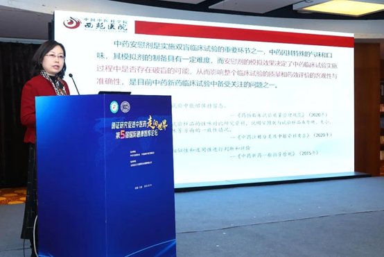 構建中醫(yī)藥高(gāo)質量循證體(tǐ)系，加速中醫(yī)藥大(dà)品種培育步伐