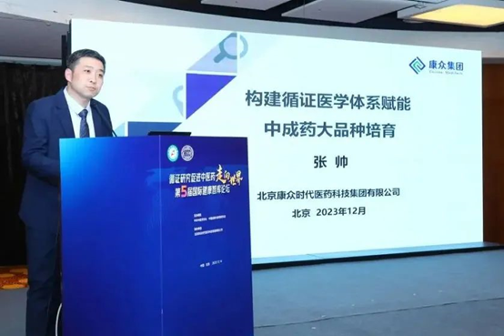 構建中醫(yī)藥高(gāo)質量循證體(tǐ)系，加速中醫(yī)藥大(dà)品種培育步伐