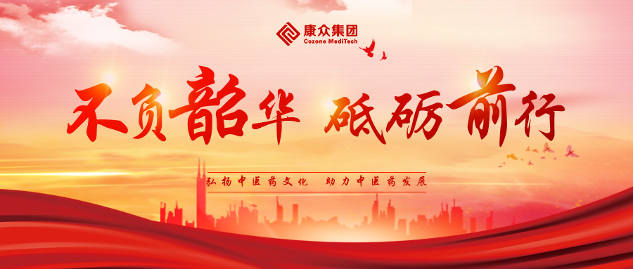 共築抗戰精神，培育愛(ài)國(guó)情懷 ——康衆集團黨支部赴中國(guó)人(rén)民(mín)抗日(rì)戰争紀念館開(kāi)展主題黨日(rì)活動