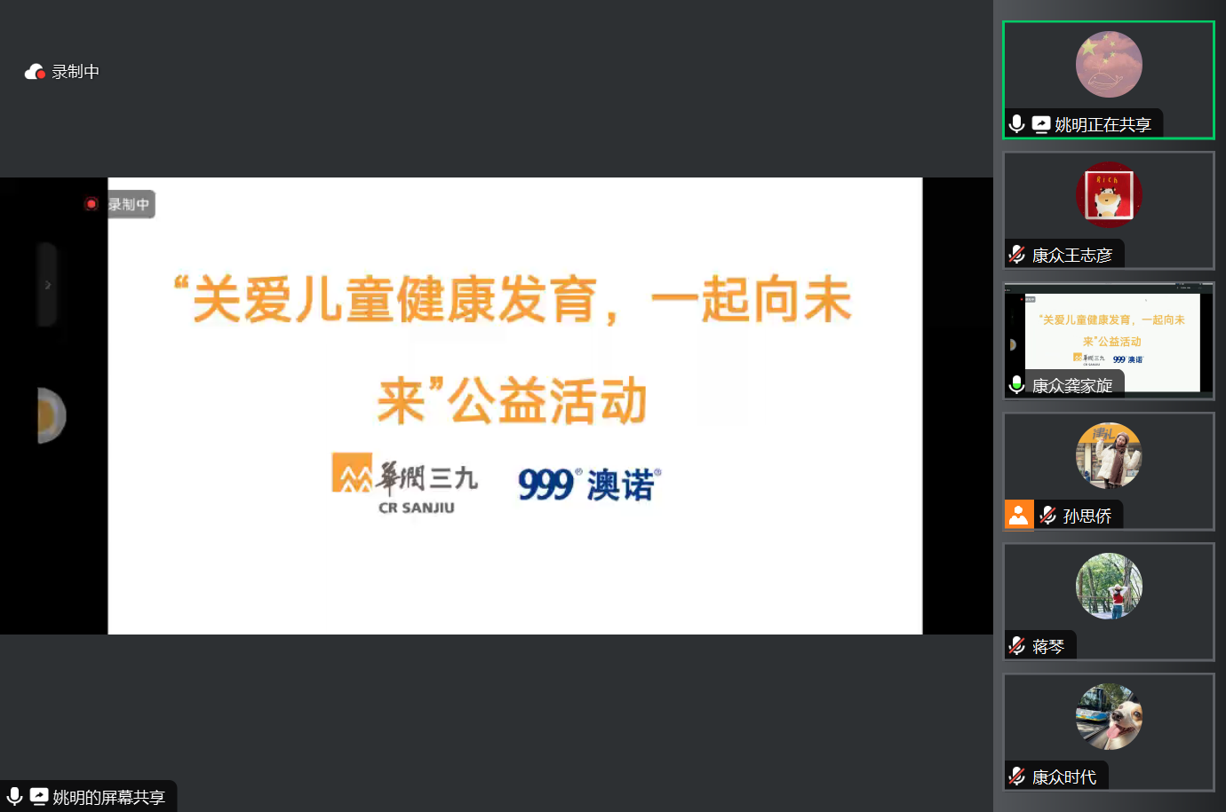 康衆時(shí)代：“關愛(ài)兒(ér)童健康發育，一(yī)起向未來(lái)”公益捐贈正式啓動
