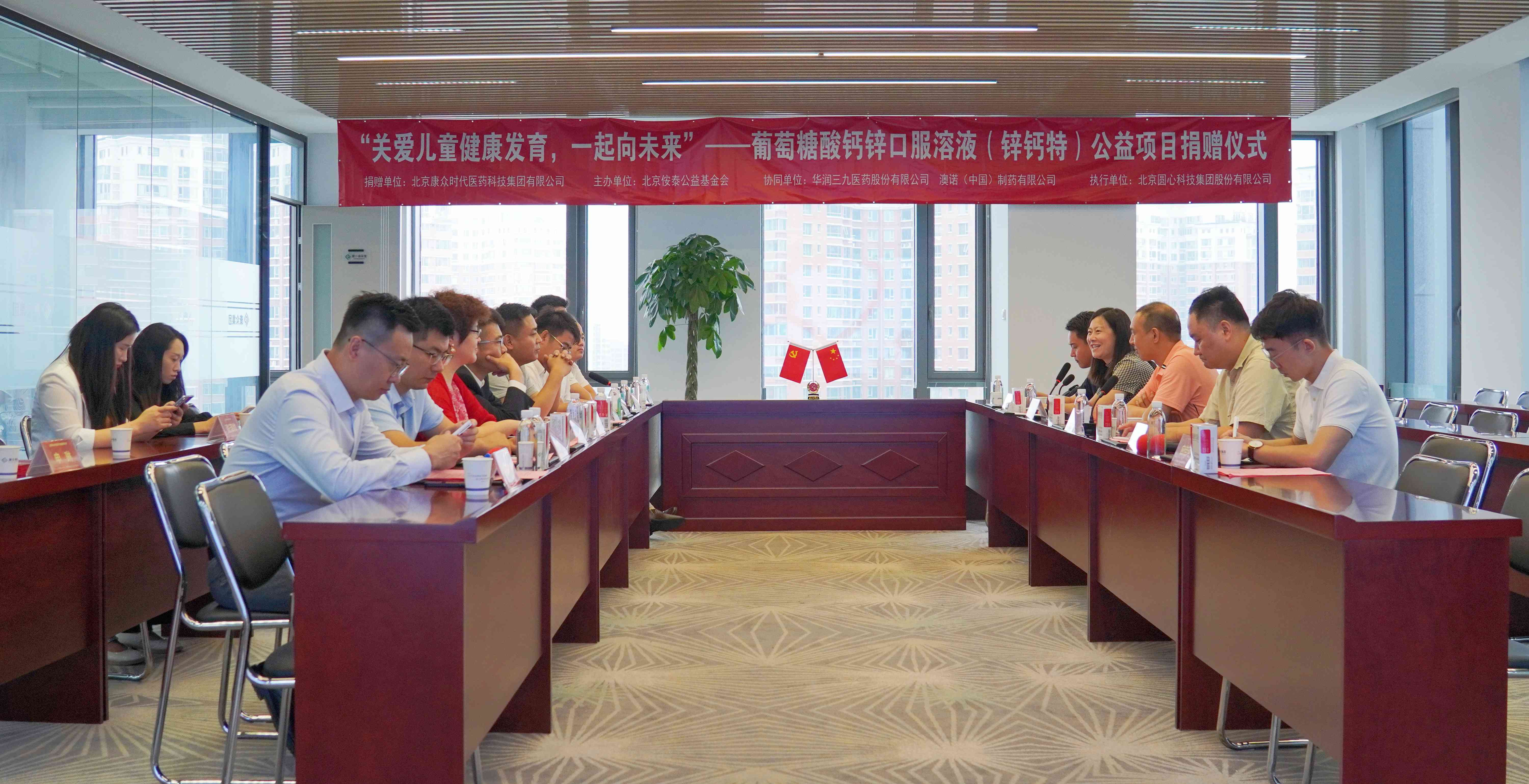 康衆時(shí)代：“關愛(ài)兒(ér)童健康發育，一(yī)起向未來(lái)”公益捐贈正式啓動