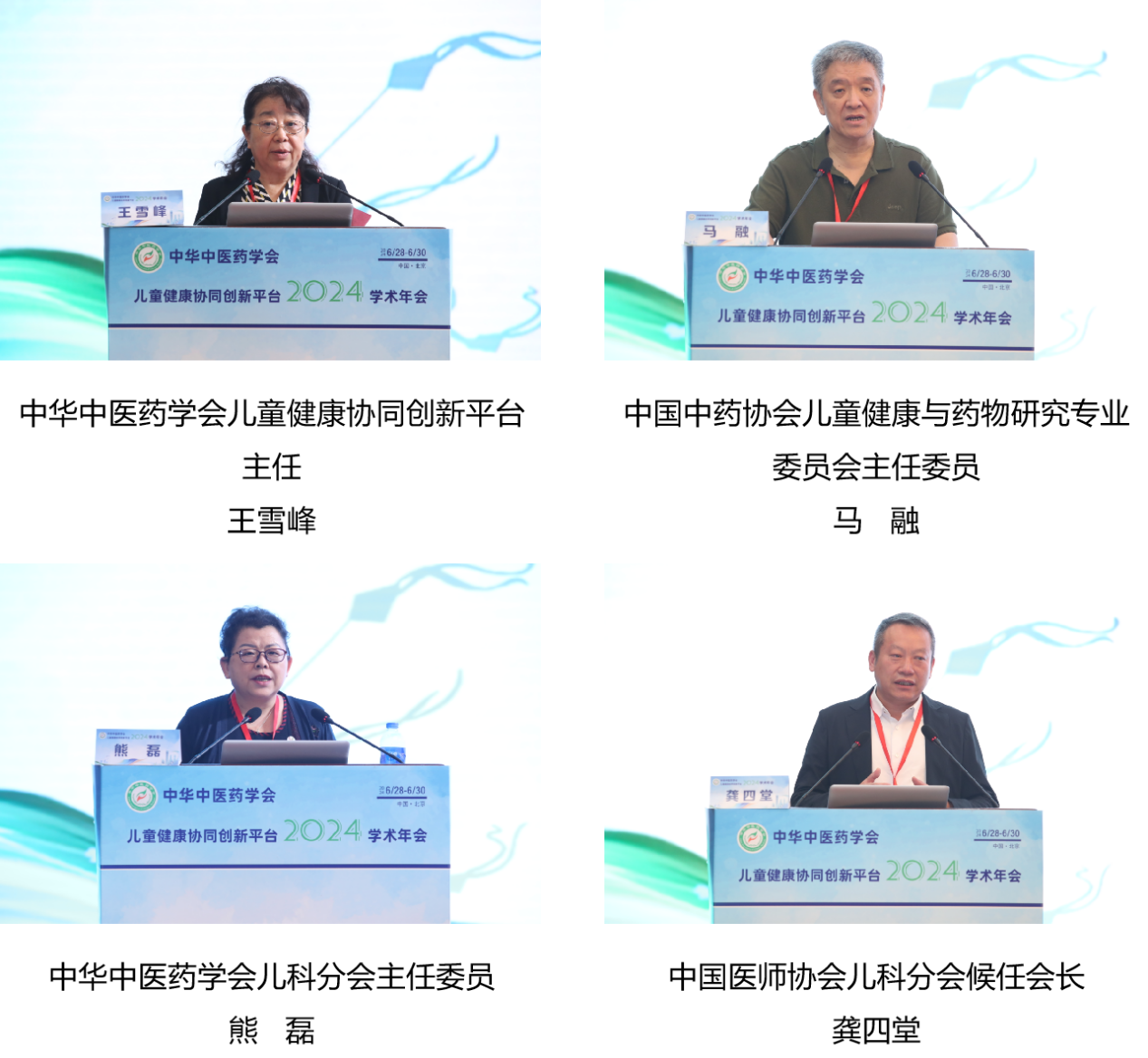 康衆時(shí)代: 完善藥品循證學依據,助力中醫(yī)藥守護兒(ér)童健康 康衆時(shí)代: 完善藥品循證學依據,助力中醫(yī)藥守護兒(ér)童健康