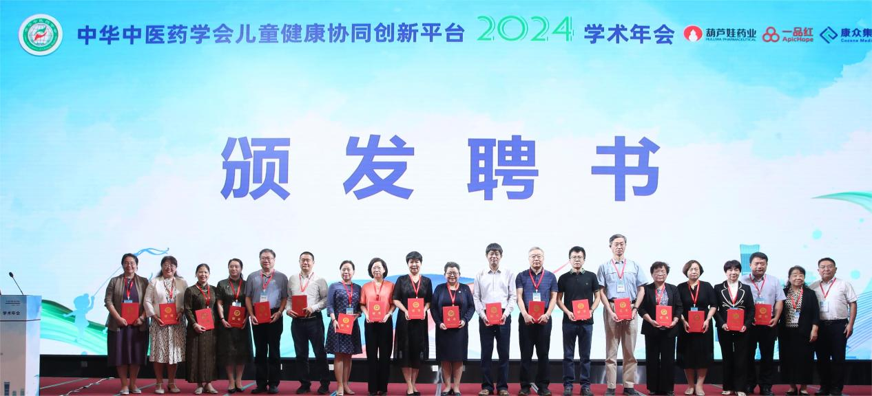 康衆時(shí)代: 完善藥品循證學依據,助力中醫(yī)藥守護兒(ér)童健康 康衆時(shí)代: 完善藥品循證學依據,助力中醫(yī)藥守護兒(ér)童健康