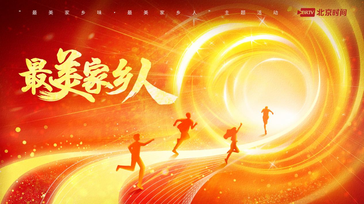 熱(rè)烈祝賀北(běi)京康衆時(shí)代醫(yī)藥科(kē)技(jì)集團董事(shì)長(cháng)唐廣昭先生(shēng)榮獲“最美(měi)在京優秀企業(yè)家(jiā)”科(kē)技(jì)創新獎！