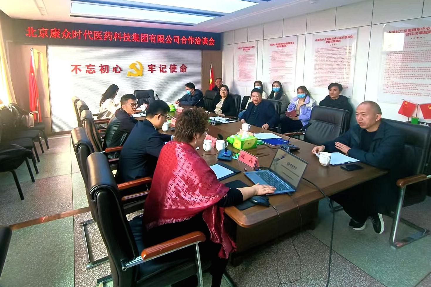 康衆時(shí)代集團赴南(nán)陽市(shì)中心醫(yī)院考察交流，共創共赢