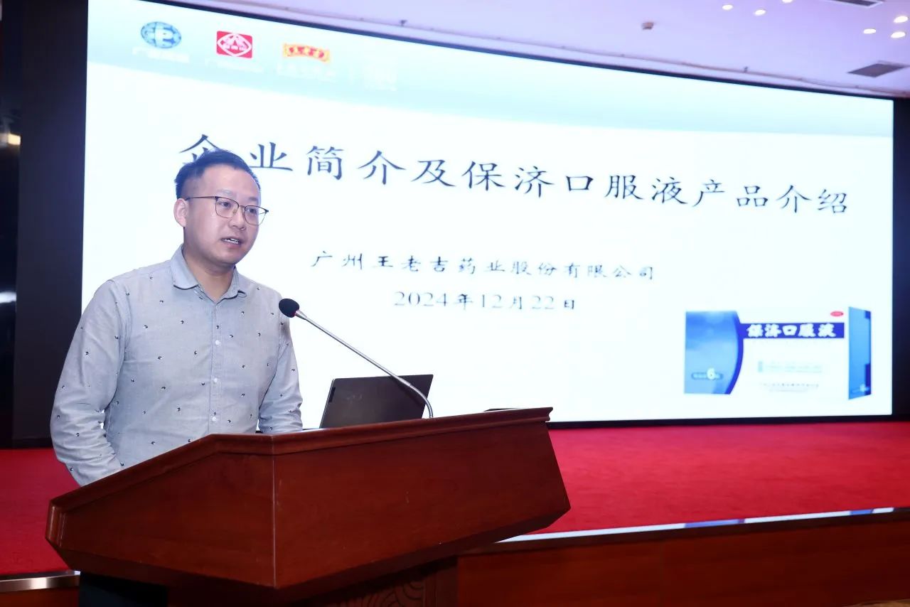 《保濟口服液臨床應用(yòng)專家(jiā)共識》第一(yī)次專家(jiā)討(tǎo)論會(huì)在京順利召開(kāi) 《保濟口服液臨床應用(yòng)專家(jiā)共識》第一(yī)次專家(jiā)討(tǎo)論會(huì)在京順利召開(kāi)