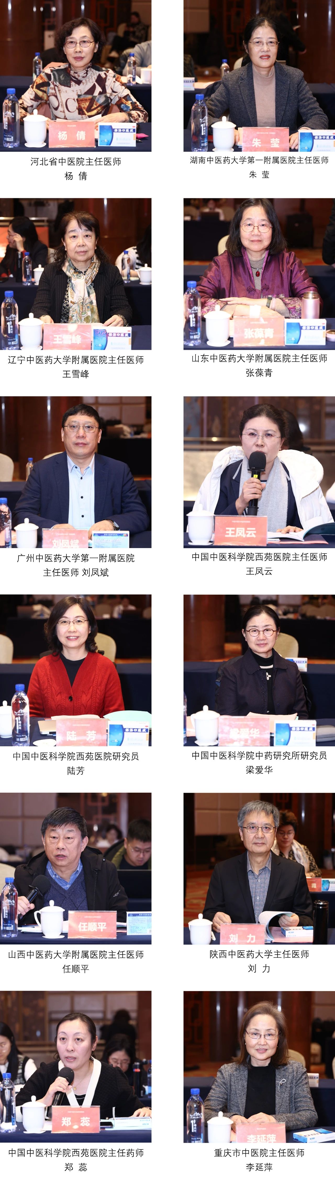 《保濟口服液臨床應用(yòng)專家(jiā)共識》第一(yī)次專家(jiā)討(tǎo)論會(huì)在京順利召開(kāi) 《保濟口服液臨床應用(yòng)專家(jiā)共識》第一(yī)次專家(jiā)討(tǎo)論會(huì)在京順利召開(kāi)