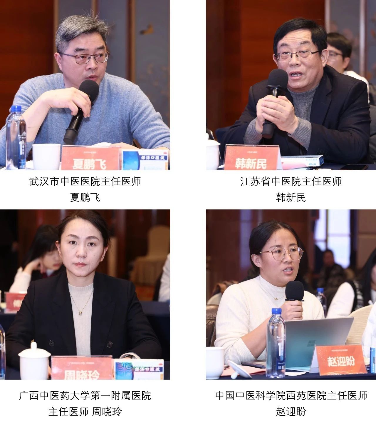 《保濟口服液臨床應用(yòng)專家(jiā)共識》第一(yī)次專家(jiā)討(tǎo)論會(huì)在京順利召開(kāi) 《保濟口服液臨床應用(yòng)專家(jiā)共識》第一(yī)次專家(jiā)討(tǎo)論會(huì)在京順利召開(kāi)