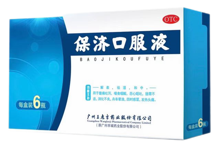 《保濟口服液臨床應用(yòng)專家(jiā)共識》第一(yī)次專家(jiā)討(tǎo)論會(huì)在京順利召開(kāi) 《保濟口服液臨床應用(yòng)專家(jiā)共識》第一(yī)次專家(jiā)討(tǎo)論會(huì)在京順利召開(kāi)