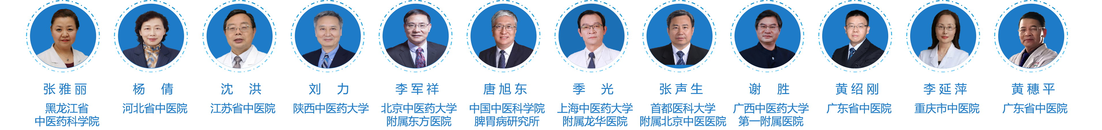 中華中醫(yī)藥學會(huì)脾胃病分(fēn)會(huì)青年(nián)培英計(jì)劃啓動會(huì)在京成功舉行(xíng) 中華中醫(yī)藥學會(huì)脾胃病分(fēn)會(huì)青年(nián)培英計(jì)劃啓動會(huì)在京成功舉行(xíng)