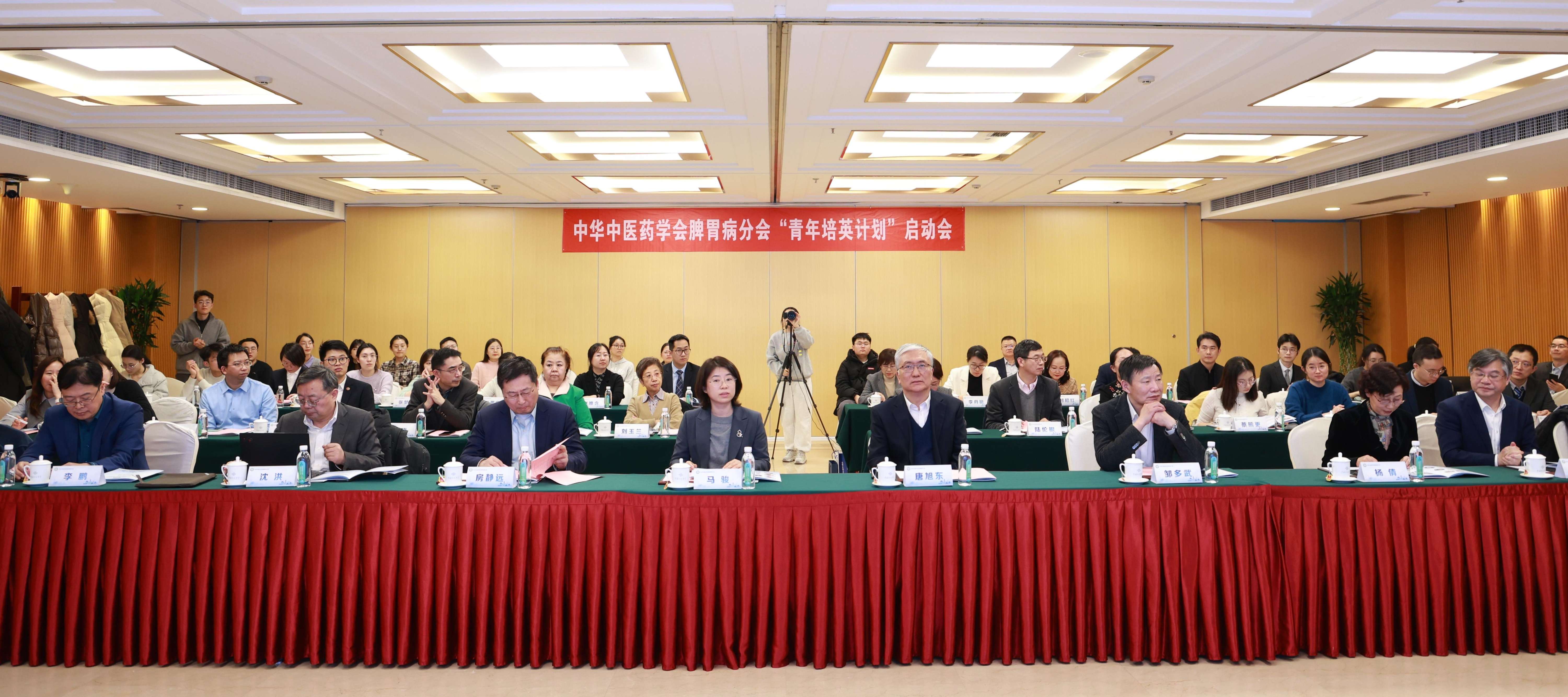 中華中醫(yī)藥學會(huì)脾胃病分(fēn)會(huì)青年(nián)培英計(jì)劃啓動會(huì)在京成功舉行(xíng) 中華中醫(yī)藥學會(huì)脾胃病分(fēn)會(huì)青年(nián)培英計(jì)劃啓動會(huì)在京成功舉行(xíng)