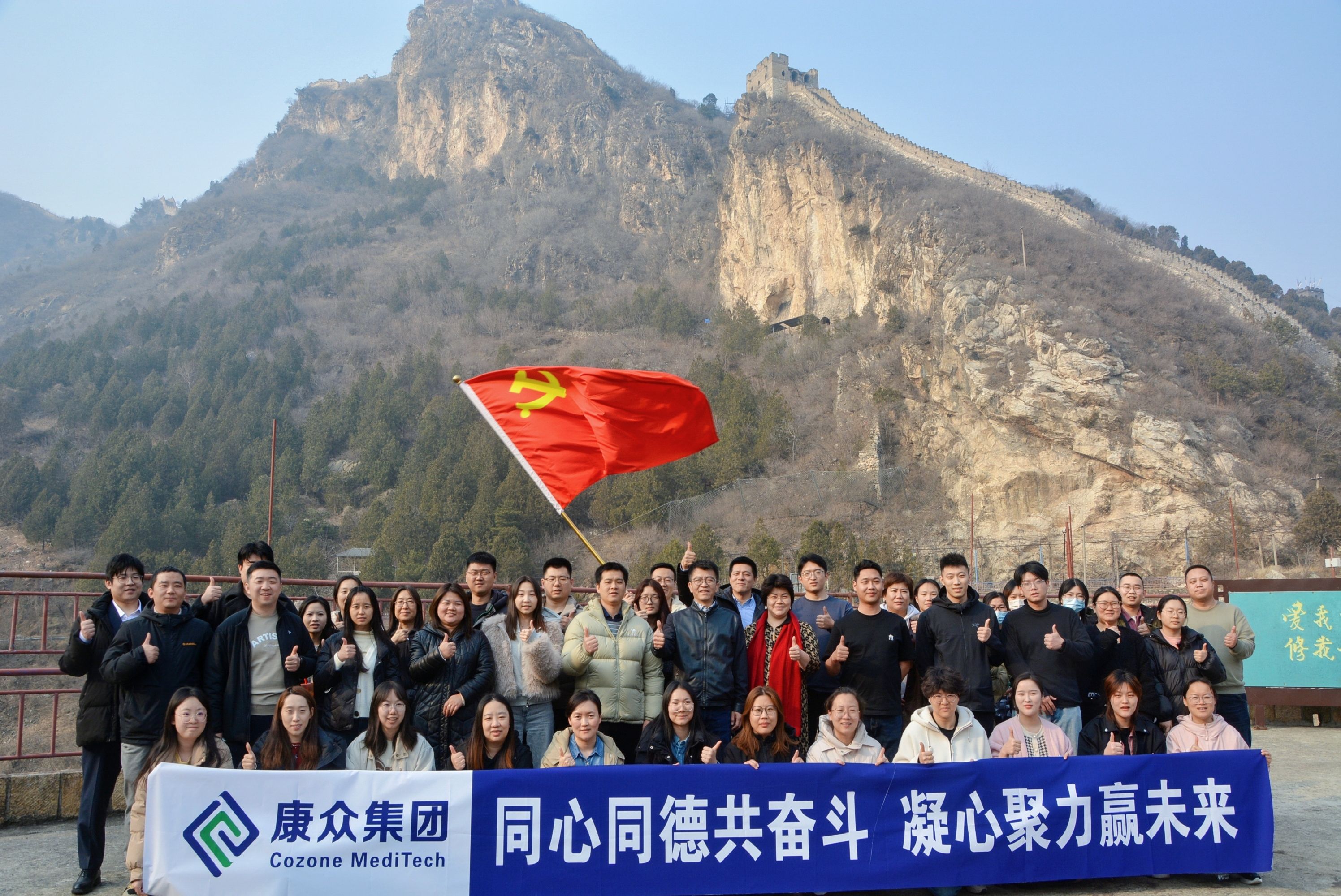 重溫峥嵘歲月(yuè)，緬懷革命先烈——康衆集團黨支部赴響水(shuǐ)湖(hú)長(cháng)城(chéng)紅(hóng)色教育基地(dì)開(kāi)展主題黨日(rì)活動