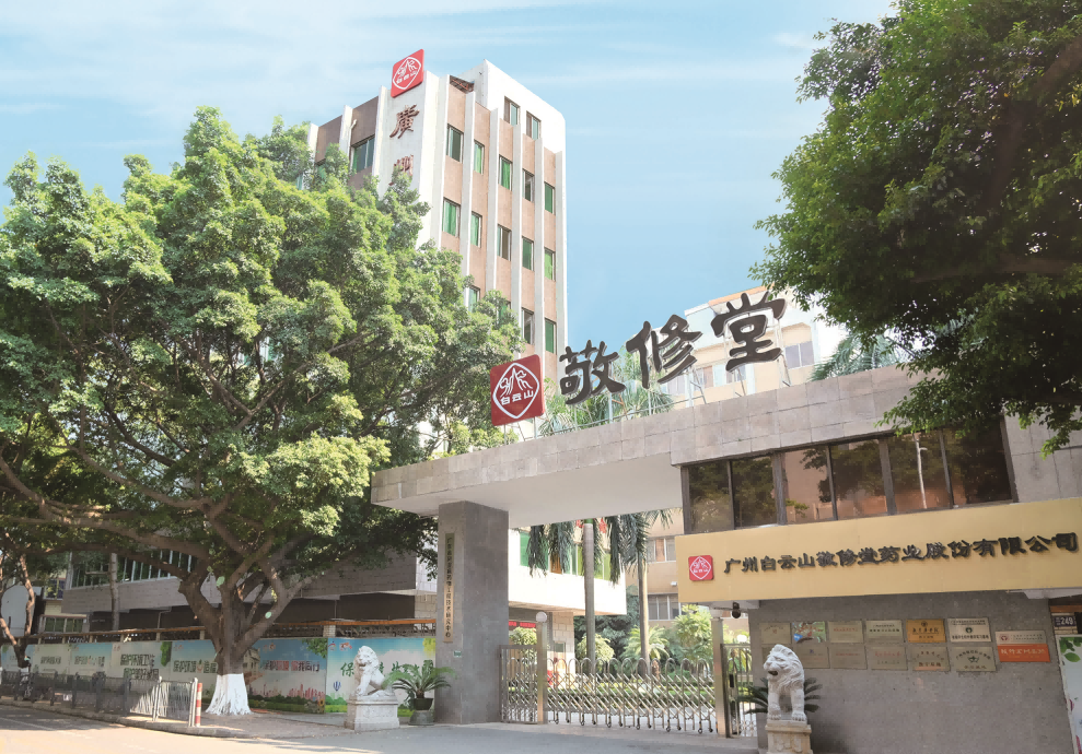 固腎定喘丸大(dà)品種培育專家(jiā)論證會(huì)在京成功舉辦