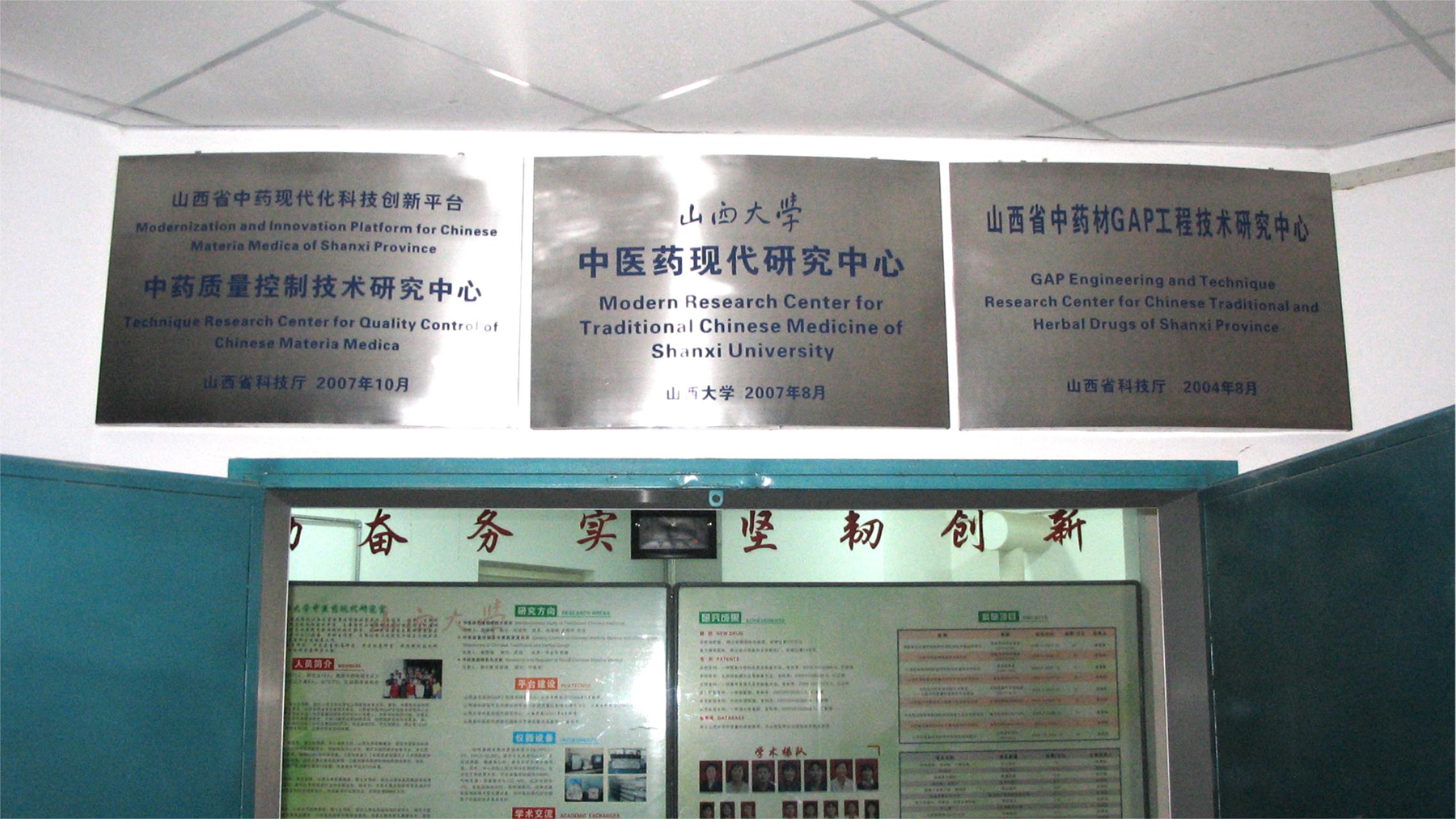 康衆集團與山(shān)西(xī)大(dà)學中醫(yī)藥現(xiàn)代研究中心達成戰略合作(zuò)，共促中醫(yī)藥科(kē)研創新與成果轉化(huà)