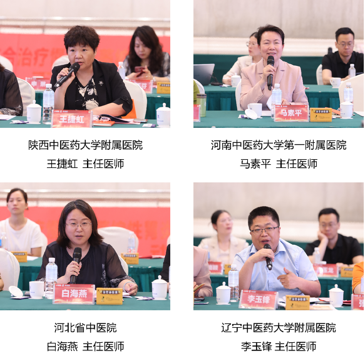 金(jīn)胃泰多(duō)中心臨床試驗方案討(tǎo)論會(huì)暨項目啓動會(huì)成功舉辦