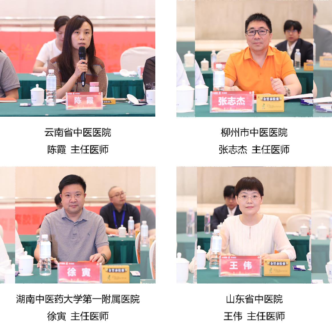 金(jīn)胃泰多(duō)中心臨床試驗方案討(tǎo)論會(huì)暨項目啓動會(huì)成功舉辦