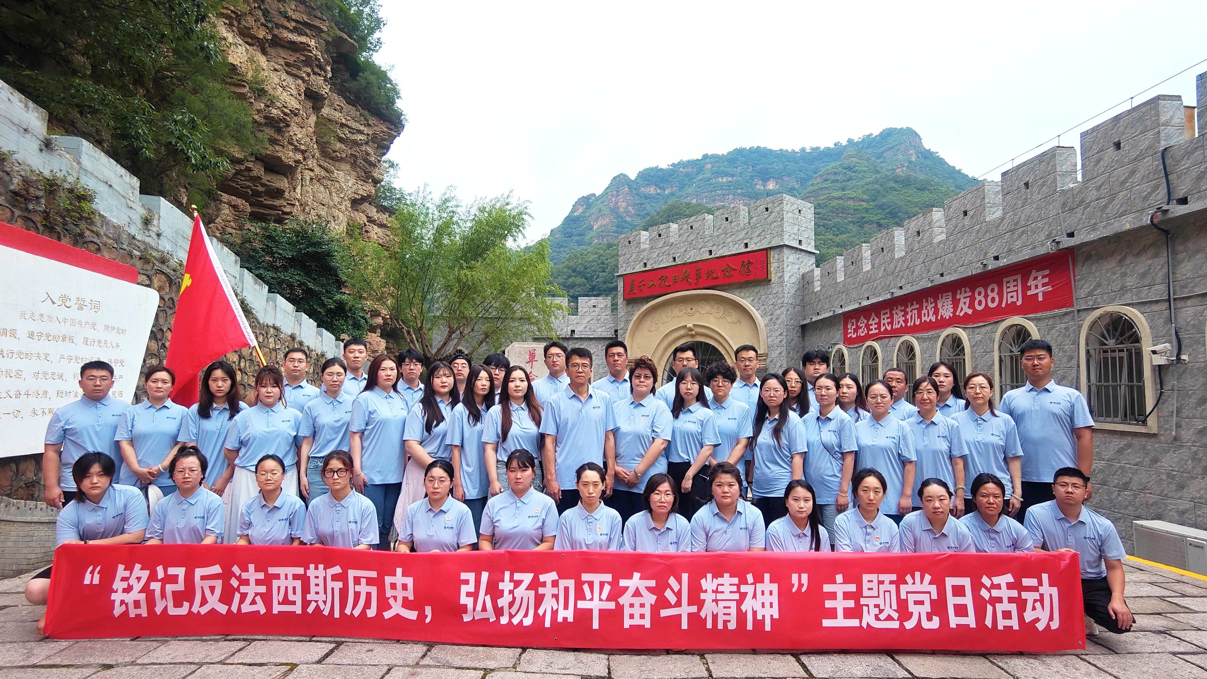 銘記反法西(xī)斯曆史，弘揚和(hé)平奮鬥精神 ——康衆集團黨支部赴魚子(zǐ)山(shān)抗日(rì)戰争紅(hóng)色基地(dì)開(kāi)展主題黨日(rì)活動