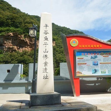 銘記反法西(xī)斯曆史，弘揚和(hé)平奮鬥精神 ——康衆集團黨支部赴魚子(zǐ)山(shān)抗日(rì)戰争紅(hóng)色基地(dì)開(kāi)展主題黨日(rì)活動