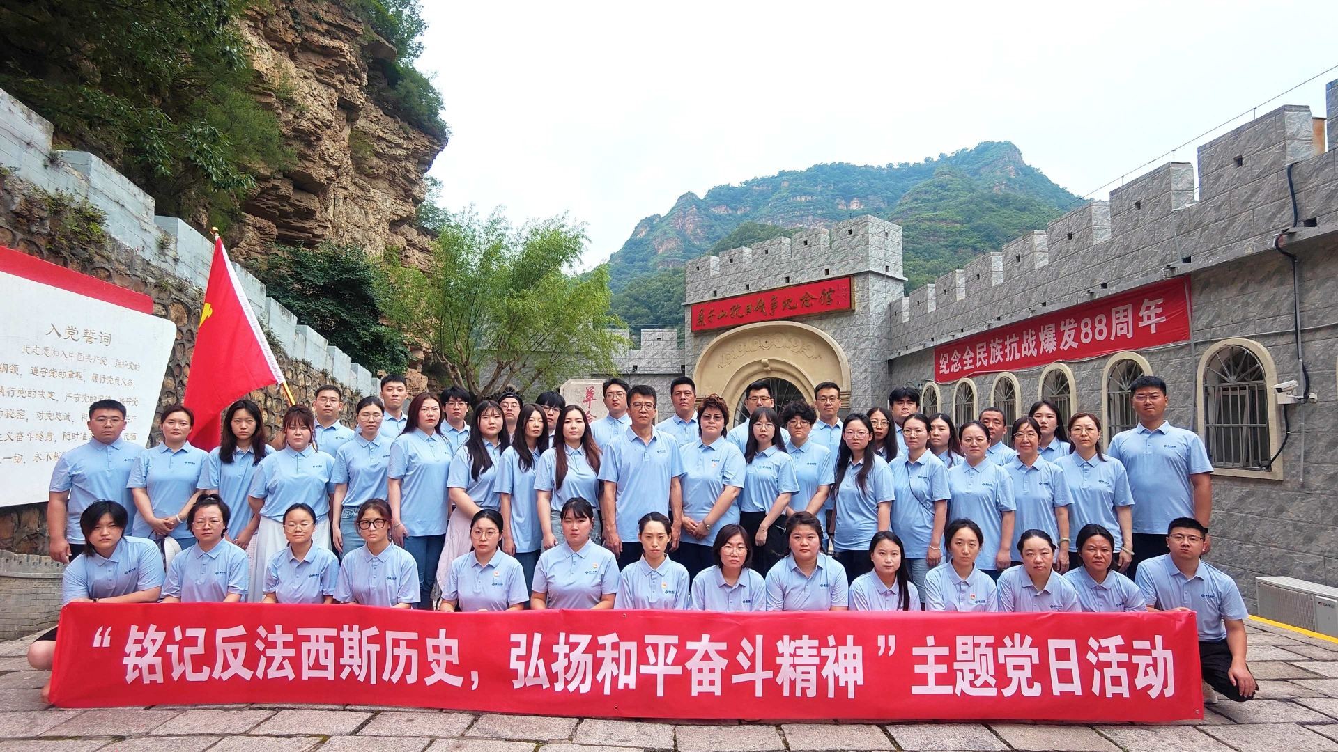 銘記反法西(xī)斯曆史，弘揚和(hé)平奮鬥精神 ——康衆集團黨支部赴魚子(zǐ)山(shān)抗日(rì)戰争紅(hóng)色基地(dì)開(kāi)展主題黨日(rì)活動